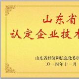 威思頓技術(shù)中心被認(rèn)定為省級(jí)企業(yè)技術(shù)中心