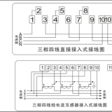 威勝DTSD341-MD2電度表|電能表接線圖