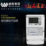 威勝智能電表DSZ331有些什么功能特點(diǎn)？