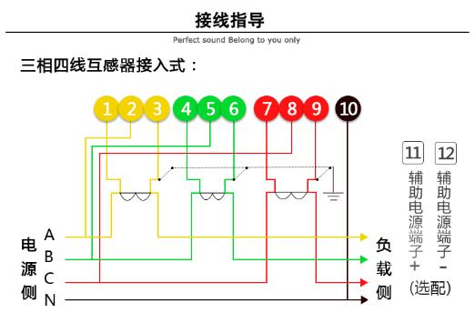 杭州海興DTZ208三相四線智能電能表怎么接線？