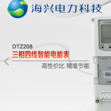 杭州海興DTZ208三相四線智能電能表有什么功能特點(diǎn)？