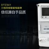 簡述長沙威勝DTZ341電表四個(gè)新型智能表的特點(diǎn)？