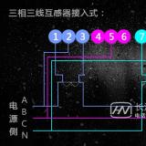 華立DSZ535三相三線電表接線圖