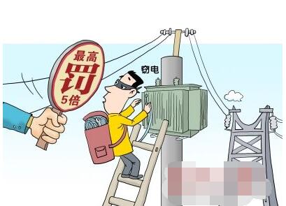 偷電常見(jiàn)手法分析 智能電表在防竊電上一直在努力