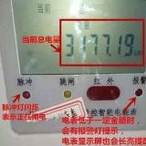 智能電表怎么看走不走