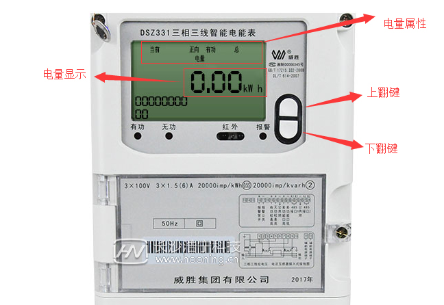 三相電表怎么計(jì)算度數(shù)