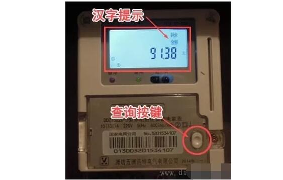 電表怎么看度數(shù)圖解